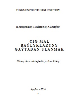 Çig mal baýlyklaryny gaýtadan ulanmak